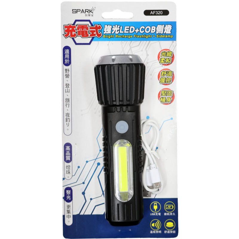 快樂家強光充電式手電筒 AF320