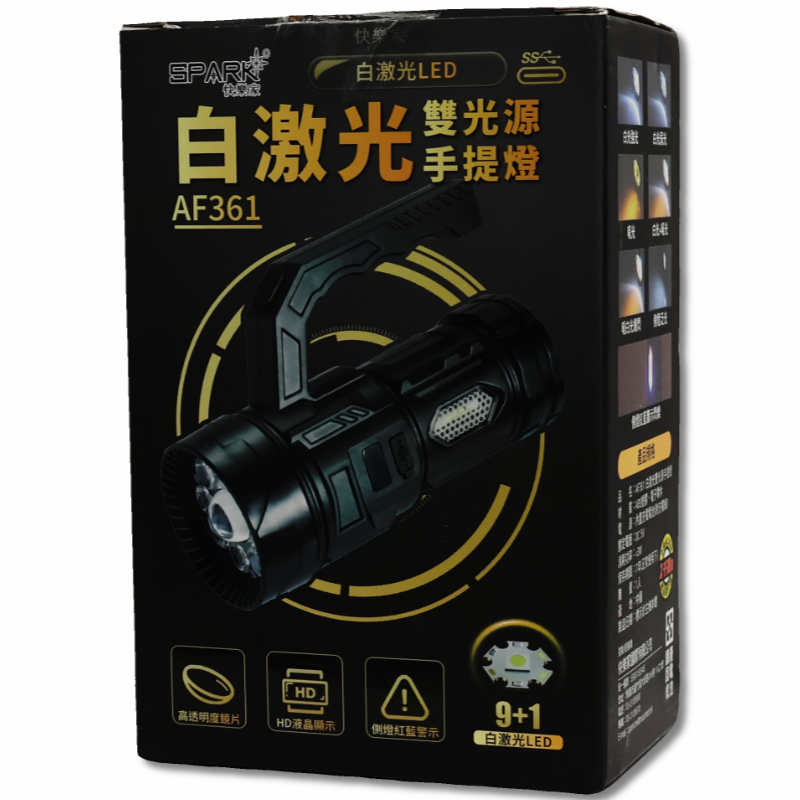 快樂家白激光多功能手提燈 AF361