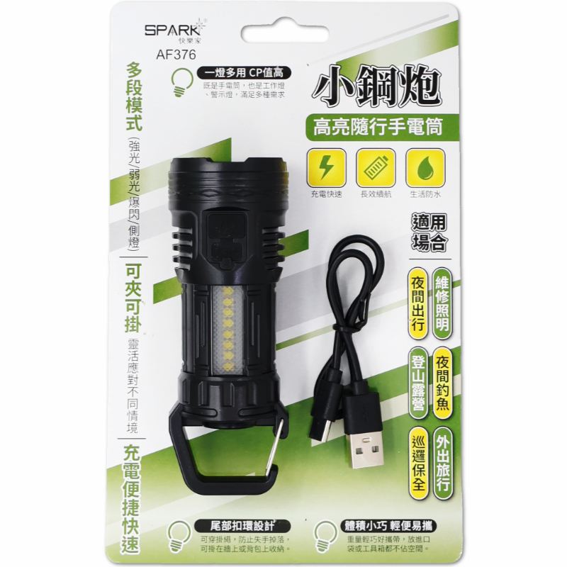 快樂家小鋼炮手電筒 AF376