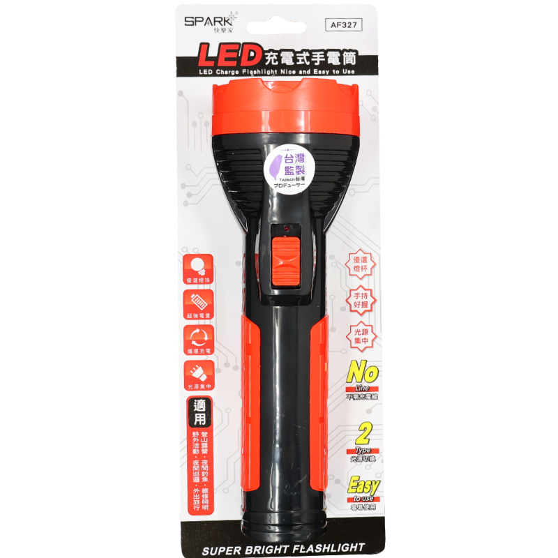快樂家LED充電式手電筒 AF327