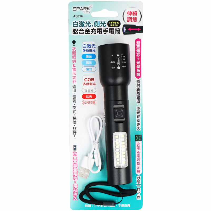 快樂家鋁合金充電手電筒 A8016