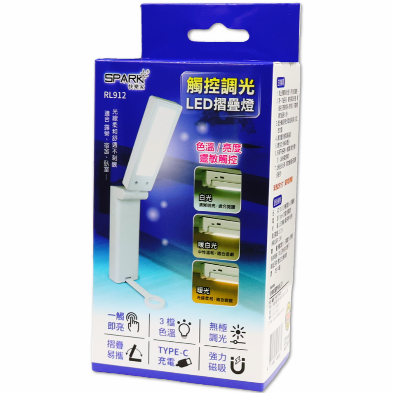 快樂家 LED觸控調光摺疊燈 RL912