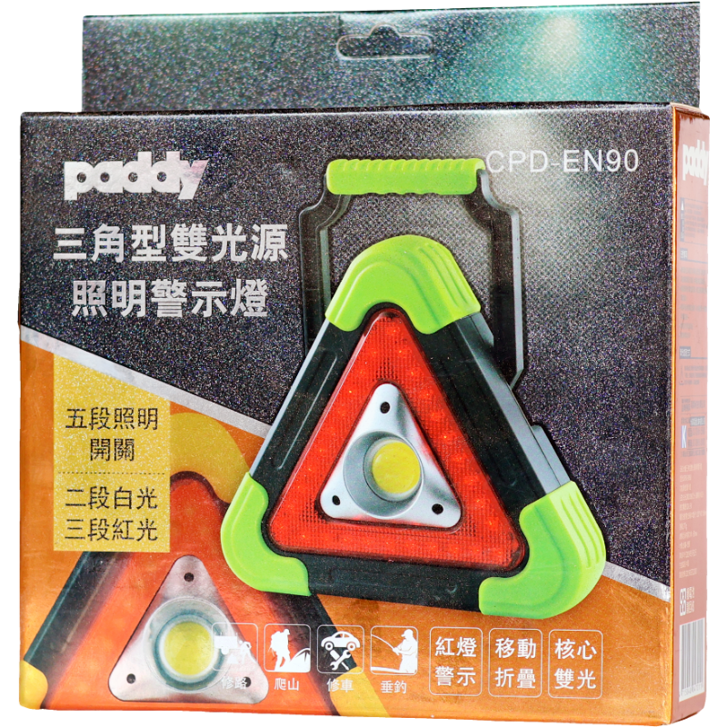 paddy三角型照明警示燈 CPD-EN90