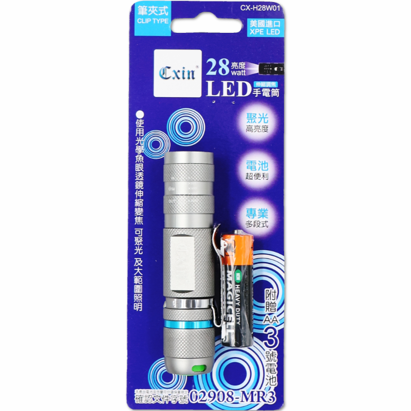 CXIN 28W筆夾式手電筒 CX-H28W01