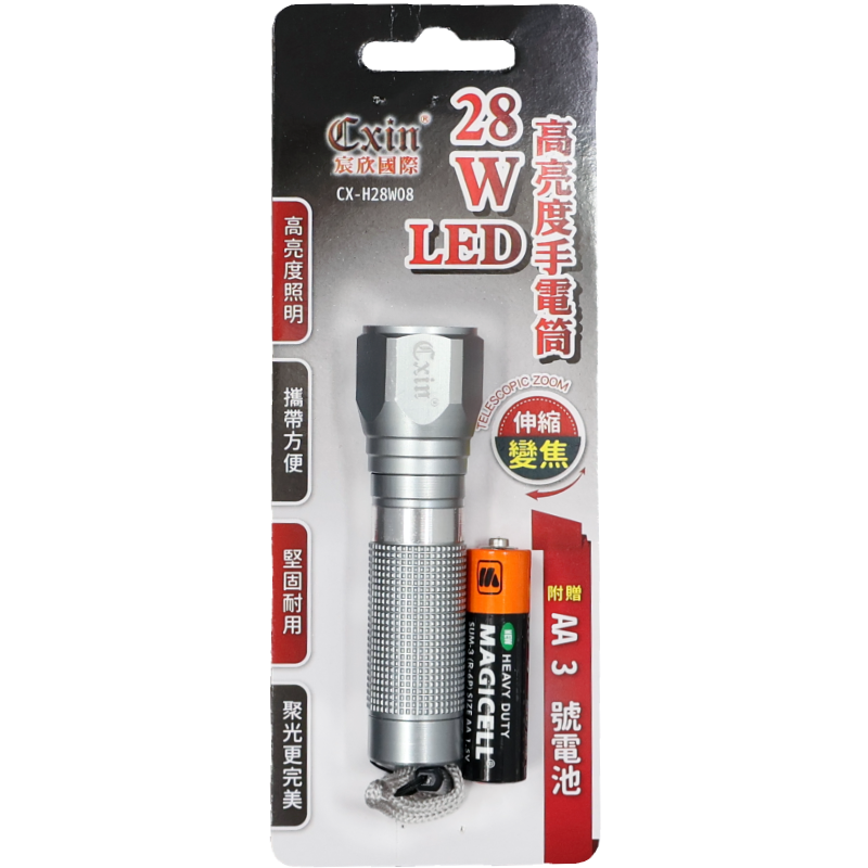 CXIN 28W手電筒CX-H28W08