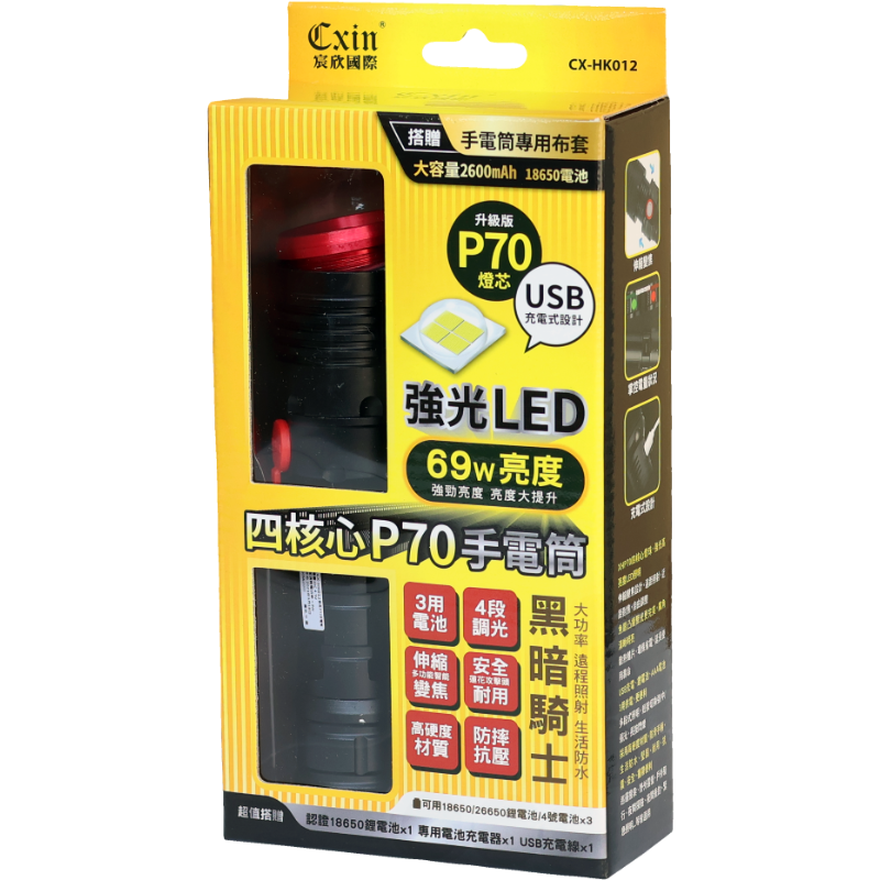 CXIN 69W四核心手電筒CX-HK012