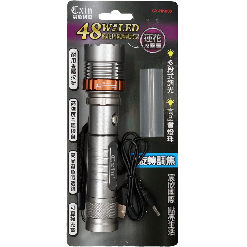 CXIN 48W LED手電筒CX-HK008