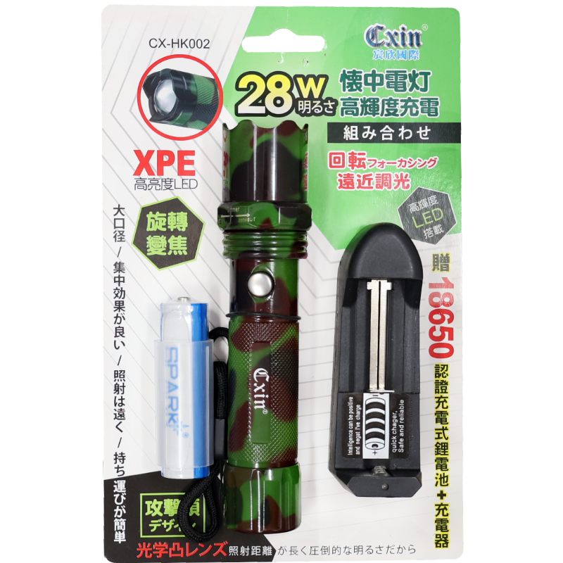 CXIN 28W LED手電筒CX-HK002
