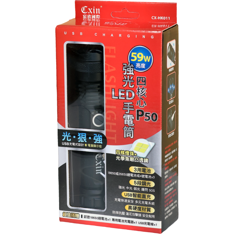 CXIN 59W四核心手電筒CX-HK011