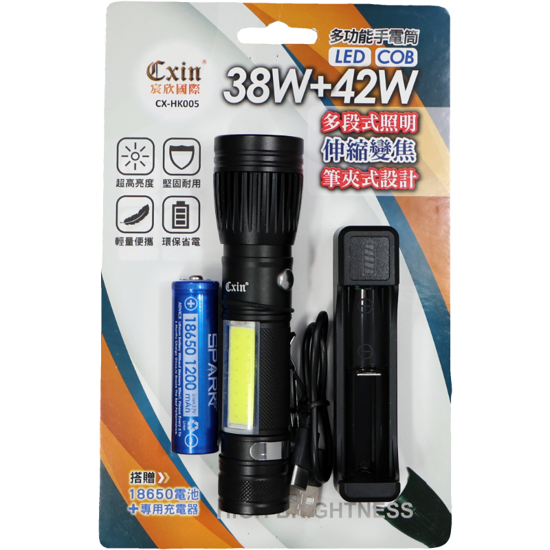 CXIN 38+42W多功能電筒CX-HK005