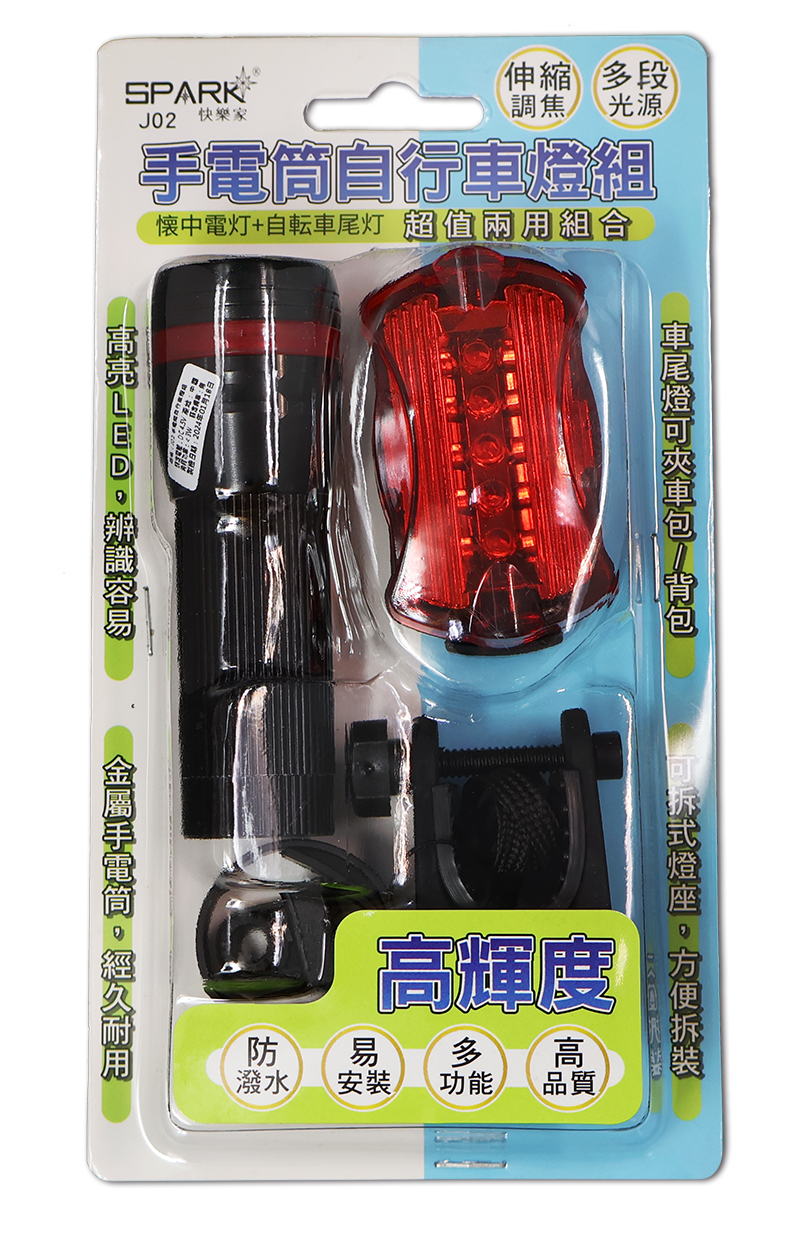 CXIN LED手電筒+尾燈 J02