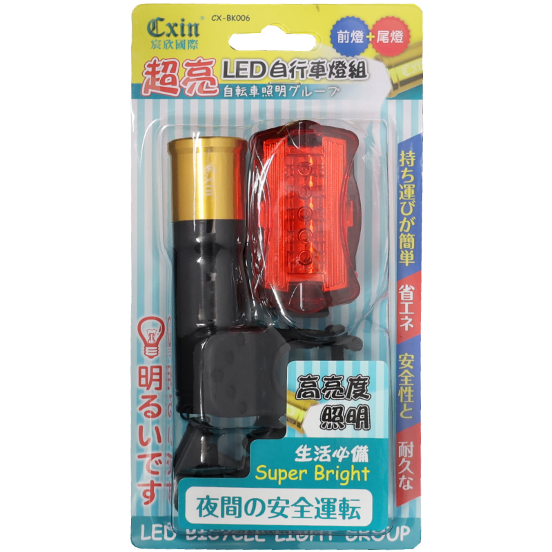 CXIN LED手電筒+尾燈