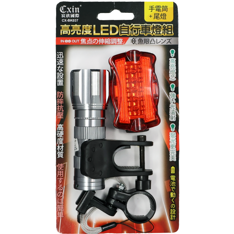 CXIN LED自行車燈組 CX-BK037