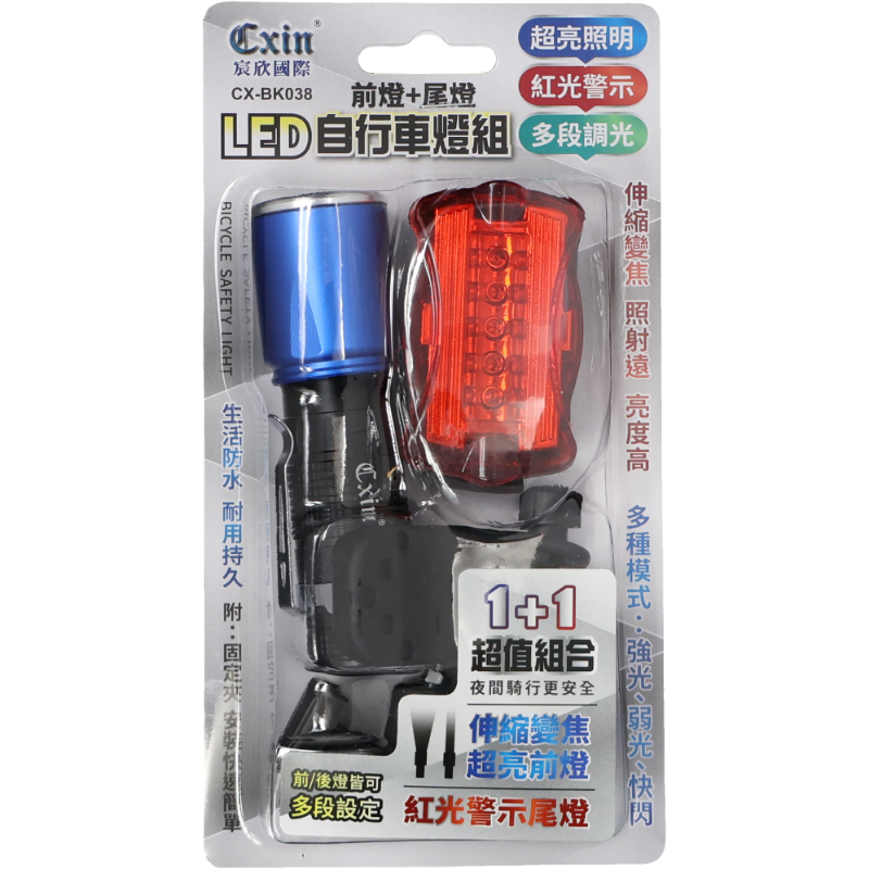 CXIN LED手電筒+尾燈 CX-BK038