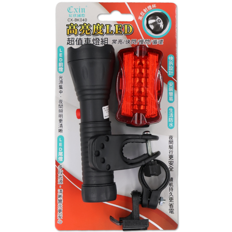 CXIN LED手電筒+尾燈  CX-BK040