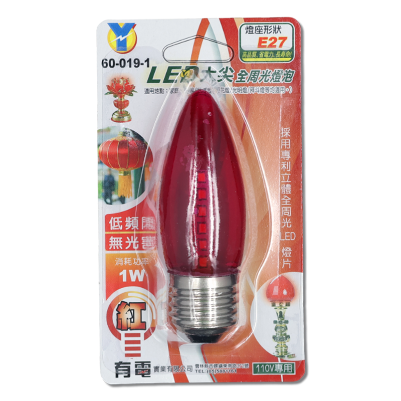 E-27大尖全周光燈泡 紅光