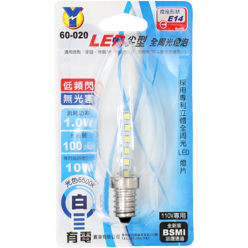 E14尖型全周光燈泡 白光