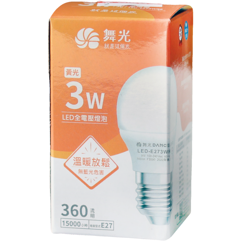 舞光 3W LED燈泡(黃光)