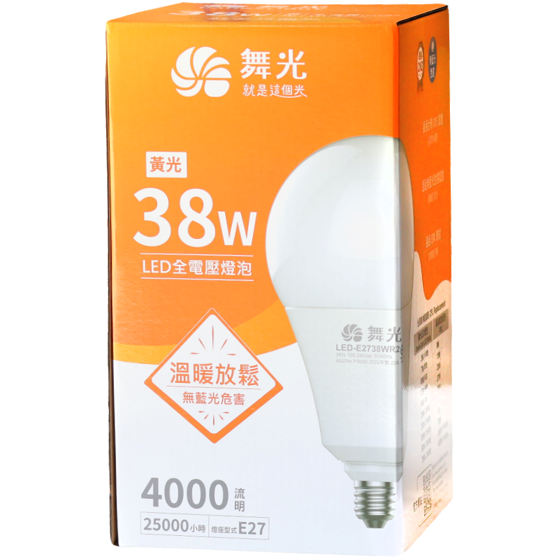 舞光38W LED燈泡(黃光)