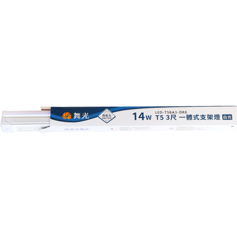 舞光3尺T5/14WLED一體燈白光