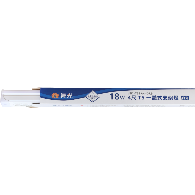 舞光4尺T5/18WLED一體燈(白光)