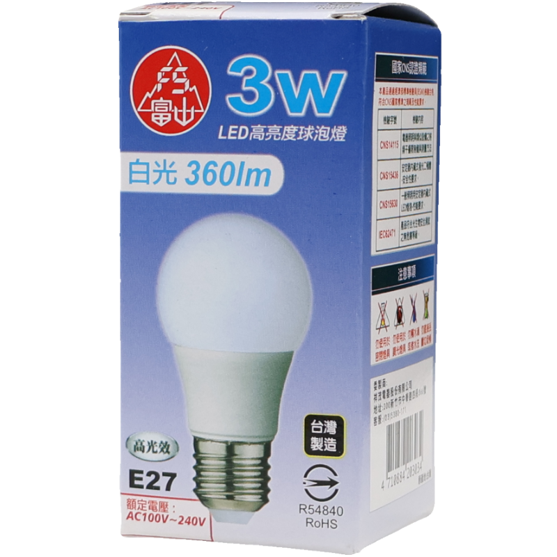 富山 3W LED燈泡360流明 白光
