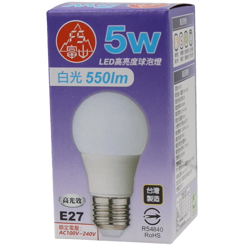 富山 5W LED燈泡 550流明 白光