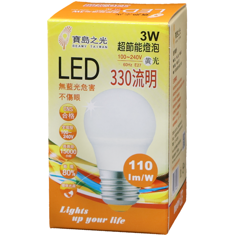 寶島之光 3W LED 燈泡 黃光