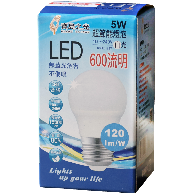 寶島之光5W LED燈泡 白光