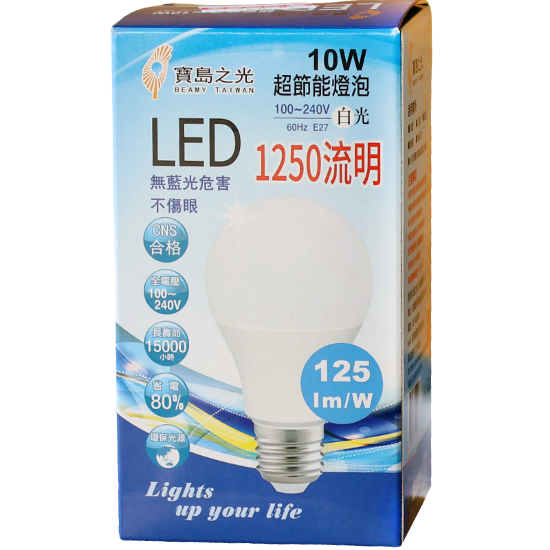 寶島之光10W LED燈泡 白光