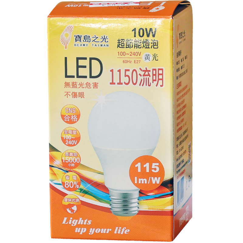 寶島之光10W LED燈泡 黃光