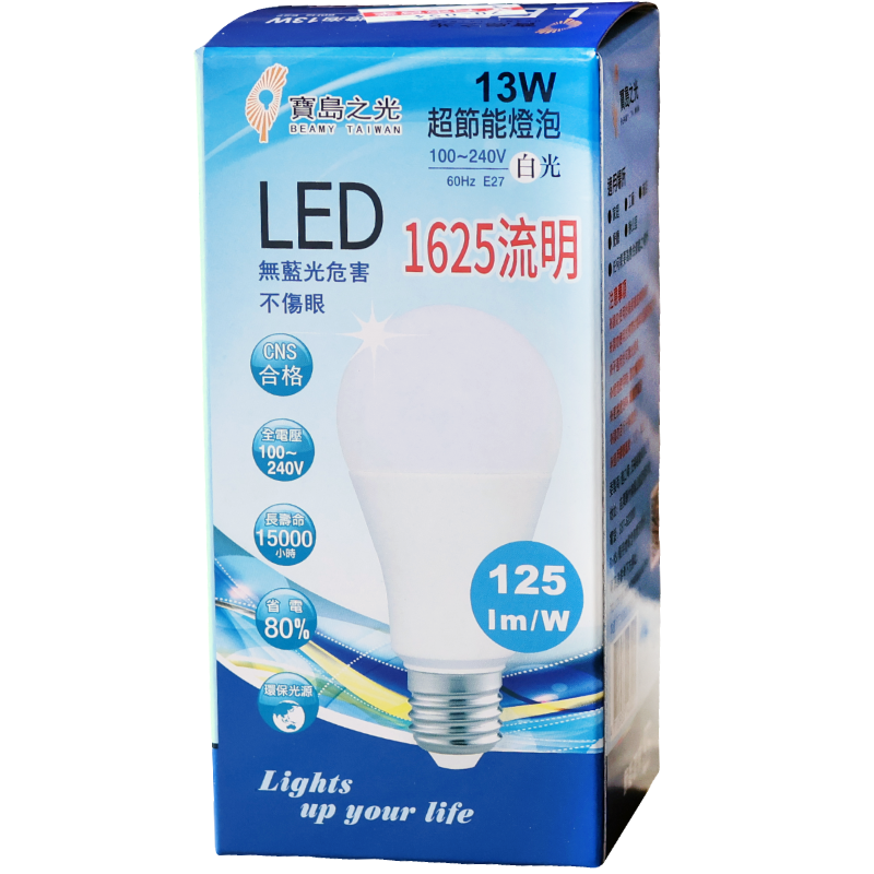 寶島之光13W LED燈泡 白光