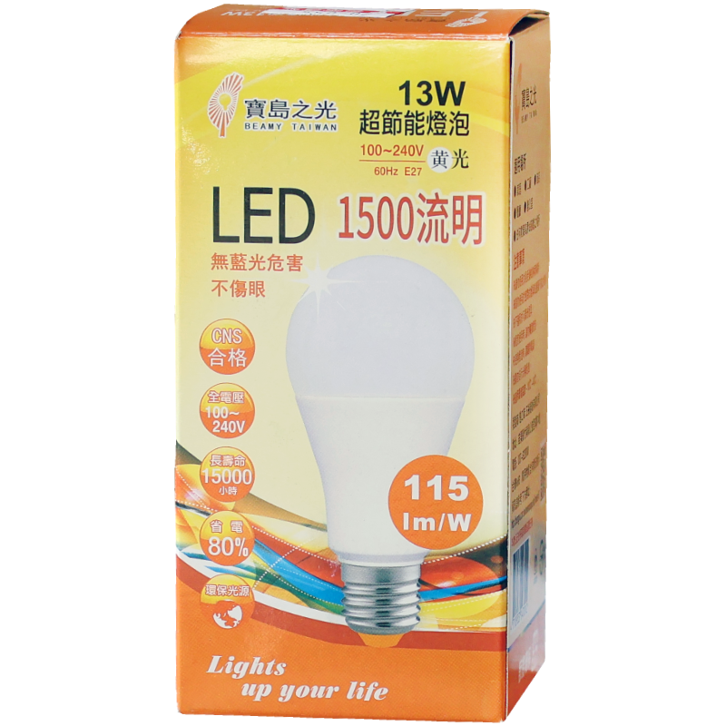 寶島之光13W LED燈泡 黃光