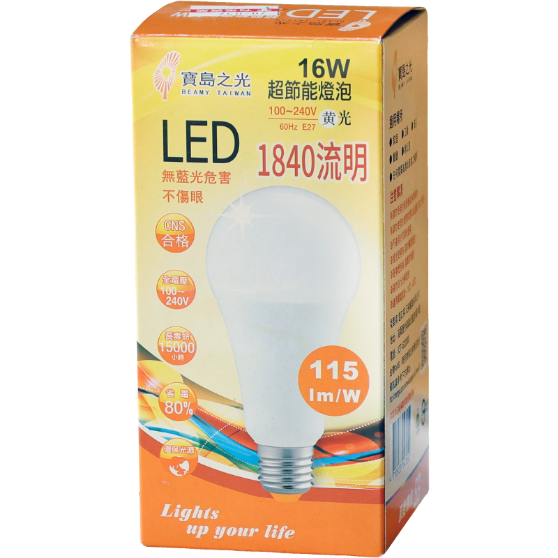 寶島之光16W LED燈泡 黃光