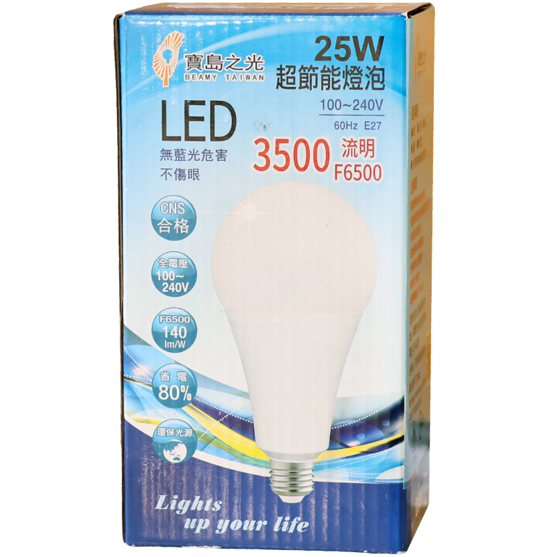 寶島之光25W LED燈泡 白光