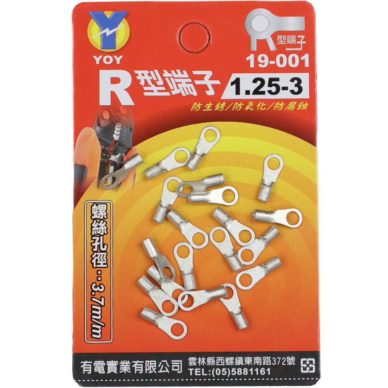 R型端子1.25-3 *20入 吊卡