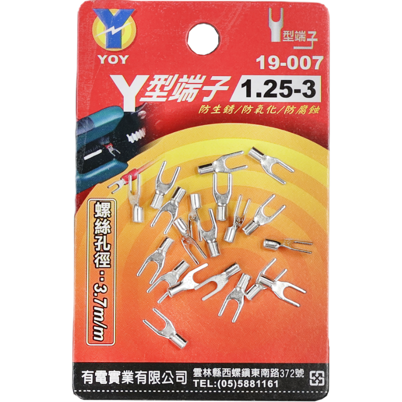 Y型端子 1.25-3 *20入  吊卡