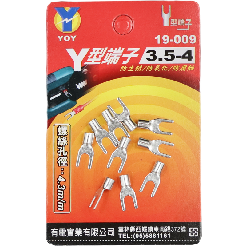 Y型端子 3.5-4 *10入吊卡