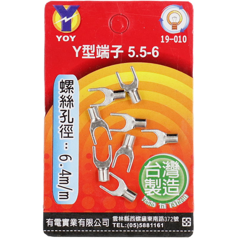 Y型端子 5.5-6 *6入 吊卡