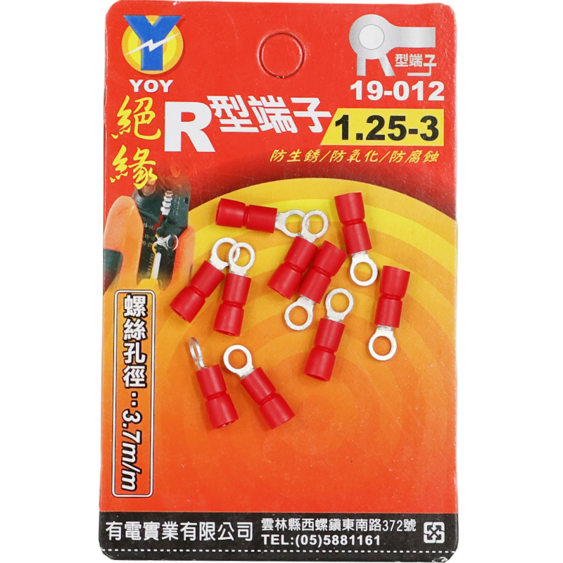 絕緣R型端子 1.25-3 *10入 吊卡