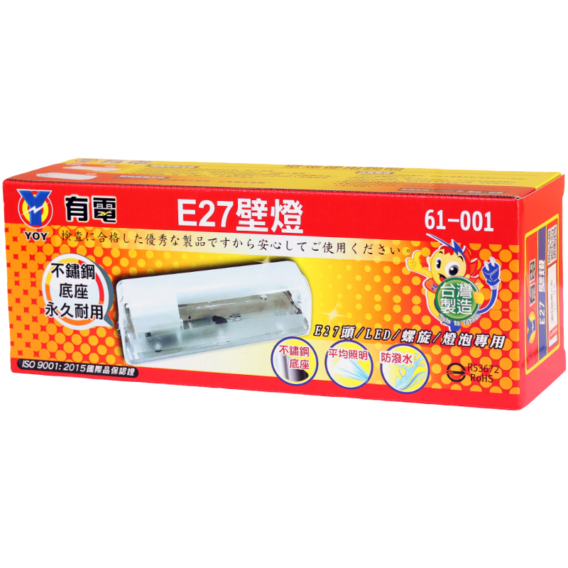 YO E27壁燈(不附燈泡)