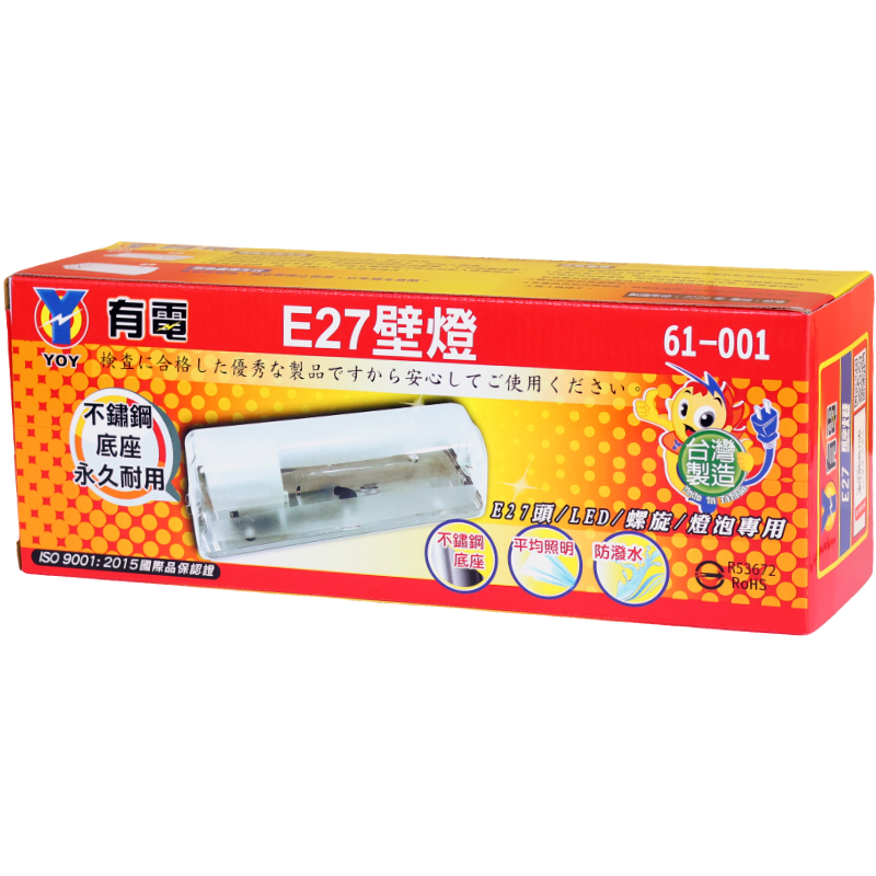 YO E27壁燈(附燈泡)