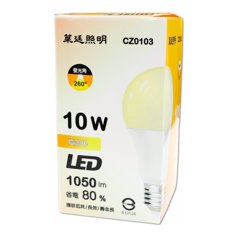 萊廷 10W LED燈泡 黃光