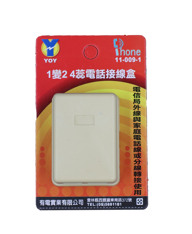 1變2美式4芯電話接線盒(吊卡)