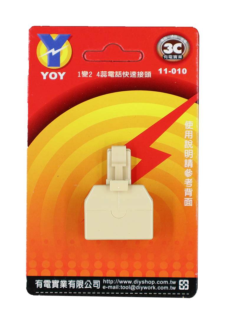 1變2美式4芯電話快接頭(吊卡)