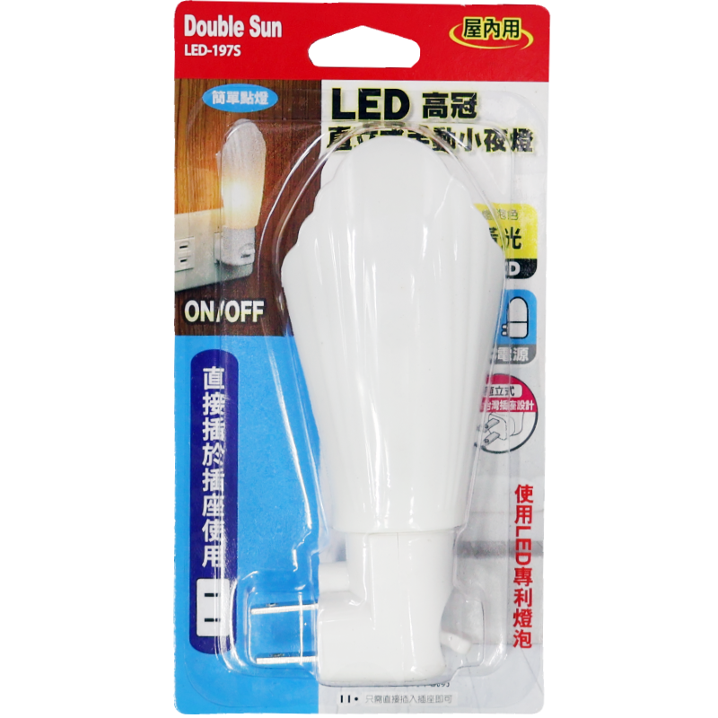 LED高冠直立手動小夜燈LED-197S
