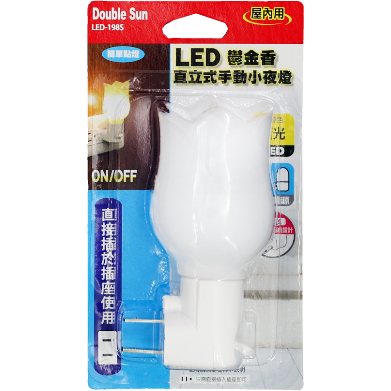 LED鬱金香手動小夜燈 LED-198S