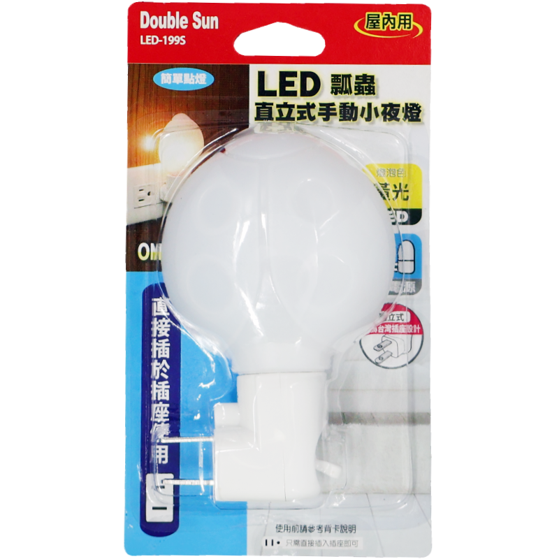 LED瓢蟲直立手動小夜燈 LED-199S