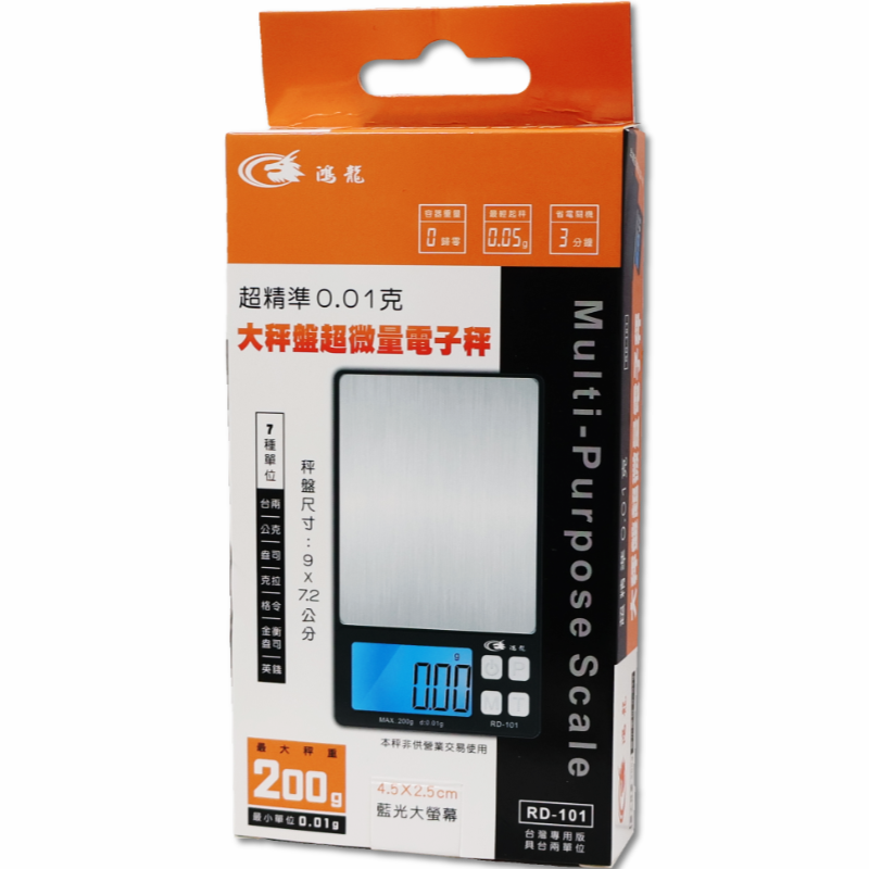 超精準微量電子秤 200G GD-101