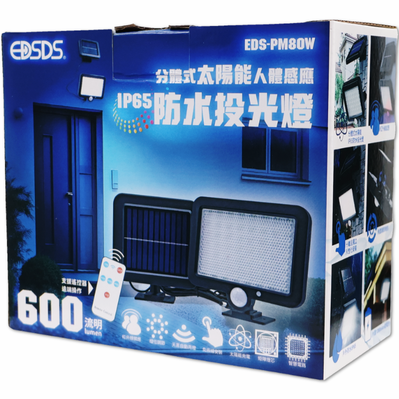 愛迪生 太陽能感應投光燈 EDS-PM80W